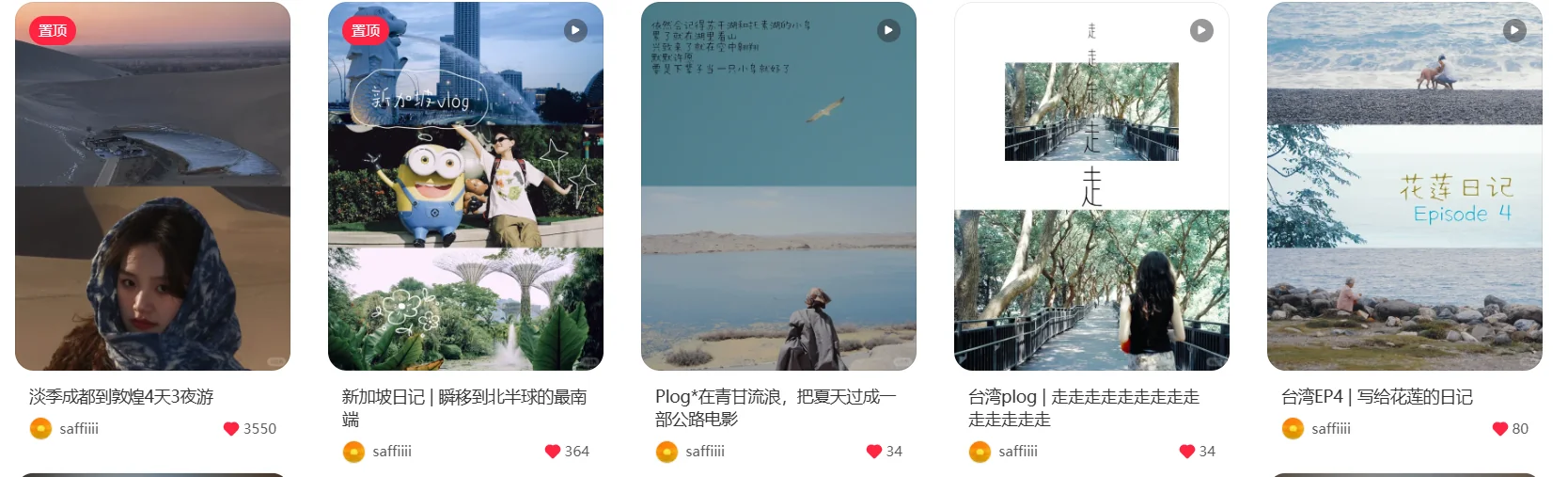 小红书账号作品主页视觉